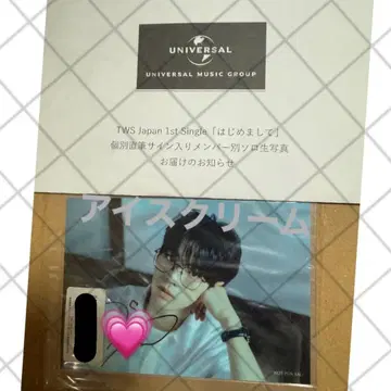 TWS 도훈 친필 사인 첫인사