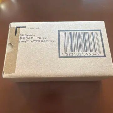 S.H.Figuarts 가면라이더 제로원 샤이닝 어솔트 호퍼