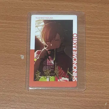 프로세카 아키토 금박 6A 시네마