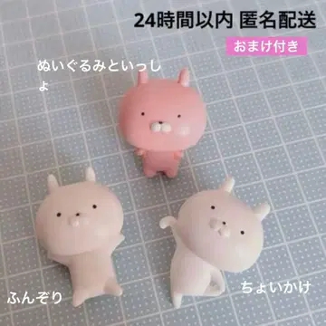 PUTITTO / 우사마루 / 3점