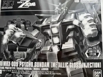 HG 사이코 건담 [메탈릭 글로스 인젝션]