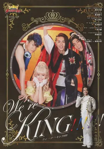 도쿄뉴스통신사 We're KING!!!!!!/오사마전대 킹오거 캐릭터북