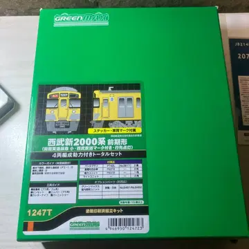 그린맥스 세이부 신 2000 전반기차 모터 포함 토탈 세트 정크제품