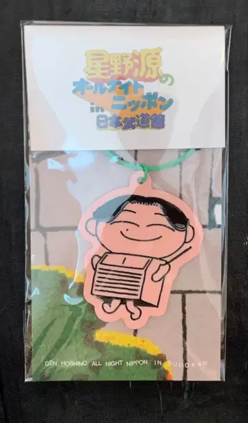 익명 키링 핑크 호시노 겐의 올나이트 닛폰 in 무도관 호시노 겐