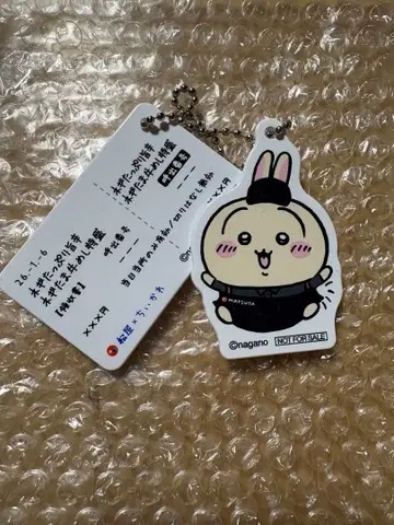 토끼와 모몽가 치이카와 마츠야 콜라보 키링 세트