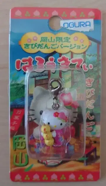 헬로키티 고토치 한정판 지퍼 마스코트 키비당고 오카야마 한정판