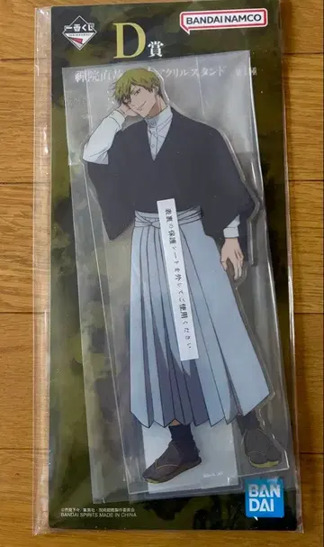 주술회전 젠인 나오야 D상 빅 아크릴 스탠드