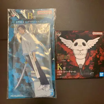 제일복권 주술회전 사멸회유 옷코츠 유타 B상 빅 아크릴 스탠드 K상 세트