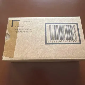 S.H.Figuarts 가면라이더 제로원 메탈 클러스터 호퍼