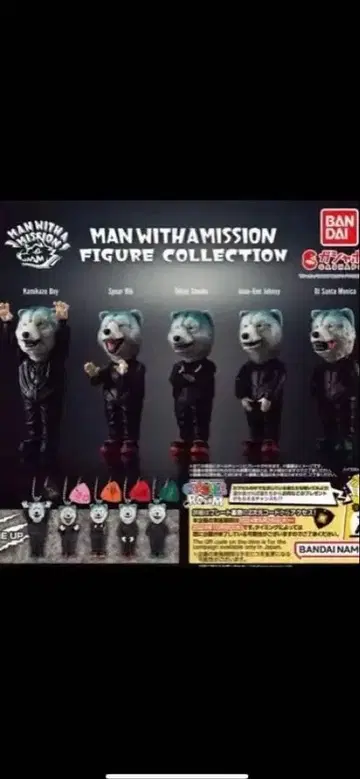 MAN WITH A MISSION 피규어 컬렉션
