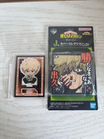 나의 히어로 아카데미아 바쿠고 카츠키 아크릴 스탠드 러버 키링 세트