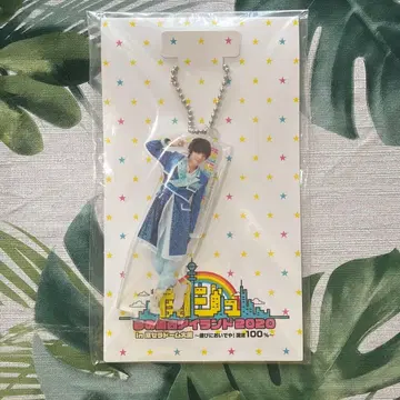 미치에다 슌스케 간주 꿈의 간사이 아일랜드 2020 아크릴 스탠드 키링