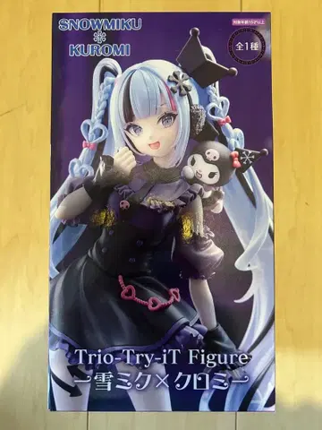 Trio-Try-iT 피규어 유키 미쿠 쿠로미 피규어