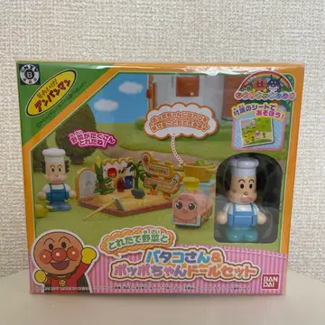 [ 미개봉 새상품 ] 갓 수확한 채소와 바타코 씨 & 폿포 씨 인형 세트