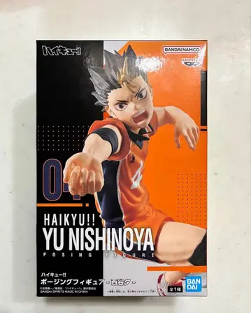 하이큐 포징 피규어 니시노야 유우