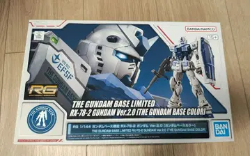 1/144 RG RX-78-2 건담 Ver.2.0 건담베이스 컬러