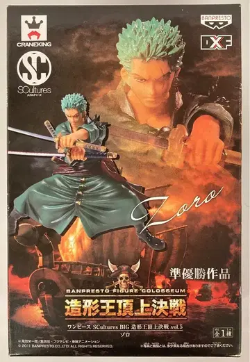 반프레스토 SCultures BIG 조형왕 초결전 vol.5 조로
