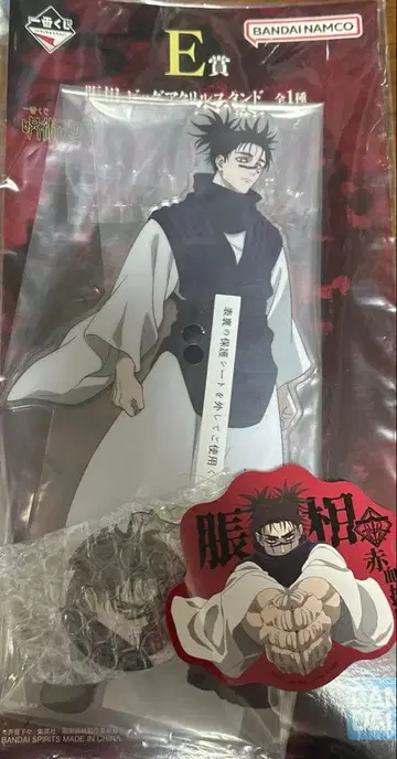 제일복권 주술회전 사멸회유 E상 쵸소우 빅 아크릴 스탠드 덤 포함