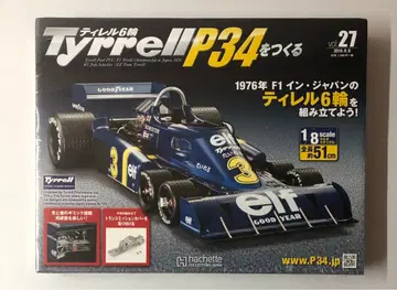Vol.27 아셰트 티렐 6륜 Tyrrell P34 만들기