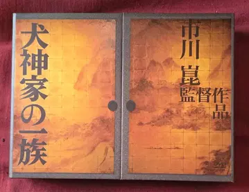 DVD 오오카미가 이치로쿠 이치카와 곤 감독 작품