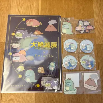 스미코구라시 대절멸전 토카게 야마 키링 클리어 파일 가챠