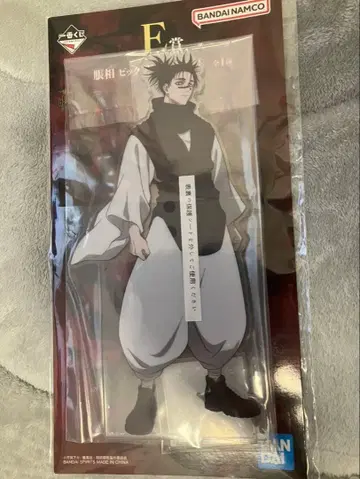 1번 복권 주술회전 E상 쵸소우 빅 아크릴 스탠드