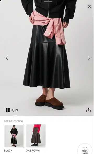 Hbeauty&youth 가죽 플레어 스커트