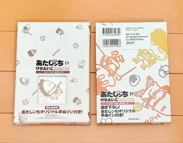 아따맘마 수건 2종 세트