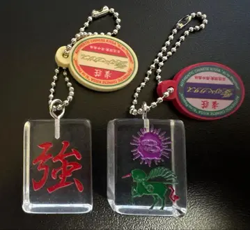 계속 한밤중이면 좋을 텐데. 라부 페가 가챠 마작패 키링 2종 계밤