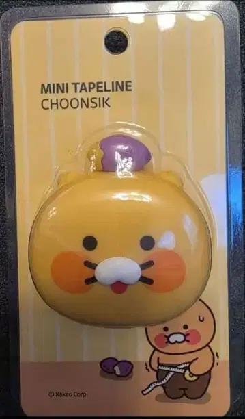 카카오프렌즈 봄 식물 춘식이 미니 줄자 100cm 새상품 미개봉