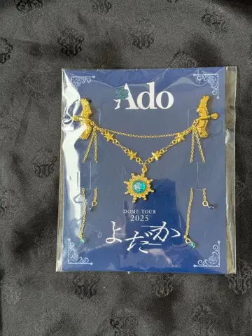 Ado DOME TOUR 2025 요다카 혜택 브로치