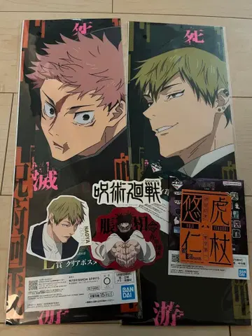 주술회전 제일복권 L상 이타도리 유우지 젠인 나오야 세트