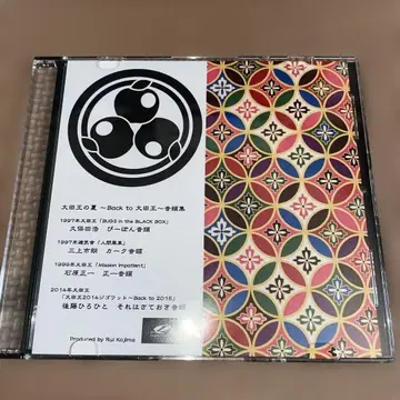 오타오의 여름 ~Back to 오타오~ 온두집 CD
