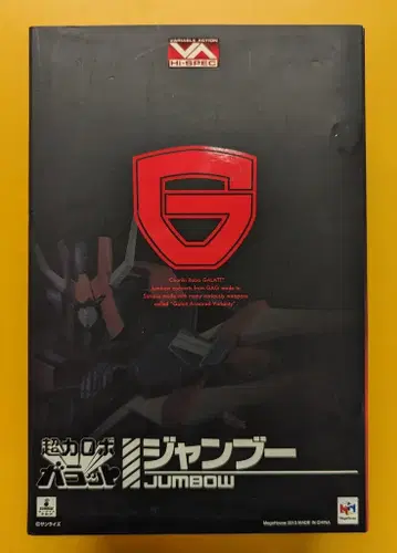 메가하우스 바리어블 액션 하이 스펙 점보