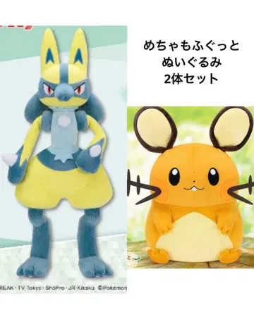 포켓몬 메챠모후굿토 봉제 인형 루카리오 데덴네 2체 세트
