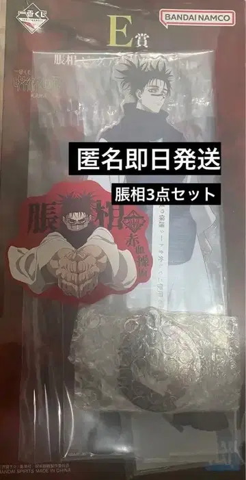 제일복권 주술회전 사멸회유 E상 쵸소우 빅 아크릴 스탠드 덤 포함