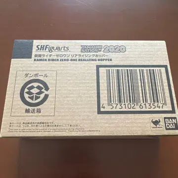 SHFiguarts 가면라이더 제로원 리얼라이즈 호퍼