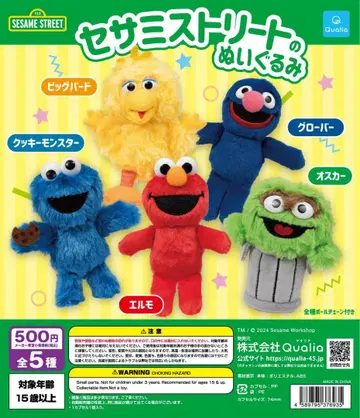 세서미 스트릿 봉제 인형 글로버 오스카 세트