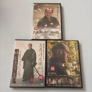 미야 세이에몬 잔일록 DVD 3매 세트 렌탈용