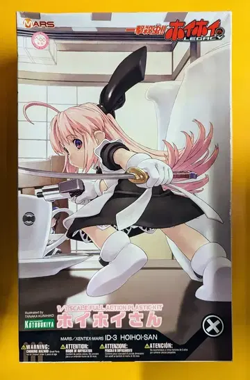 코토부키야 1/1 스케일 호이호이 씨