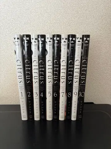 citrus 전 10권 세트
