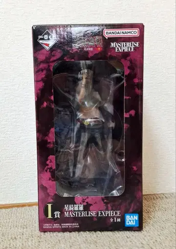 호시 키라라 주술회전 제일복권 사멸회유 I상 MASTERLISE