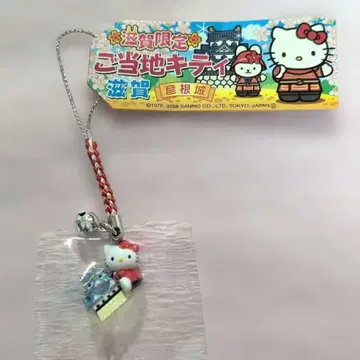 새상품 고토치 키티 시가 한정판 히코네성 스트랩 2008년제