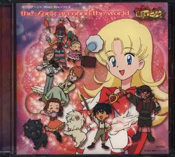 애니메이션 CD 내일의 나쟈 / 더 송 어라운드 더 월드