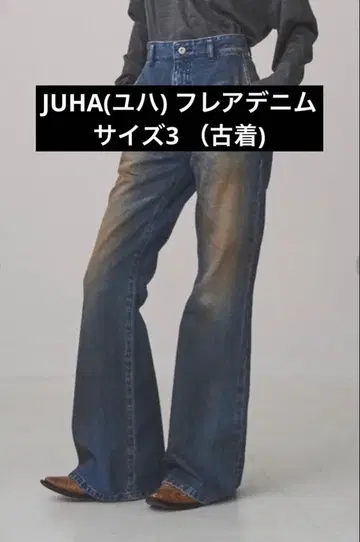 juha (유하) 플레어 팬츠 사이즈 3(L)