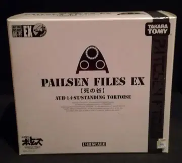 타카라 액틱기어/페일젠 파일 사의 계곡 보톰즈 AGPFEX
