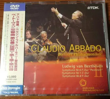 아바도/베토벤 교향곡 전집 Vol.2 베를린 필하모니 관현악단