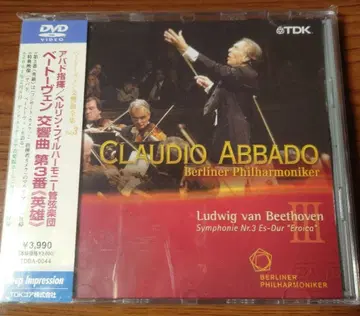 아바도/베토벤 교향곡 전집 Vol.3 베를린 필하모니