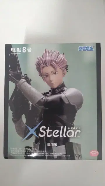 괴수 8호 SEGA XStellar 나루미 겐 피규어