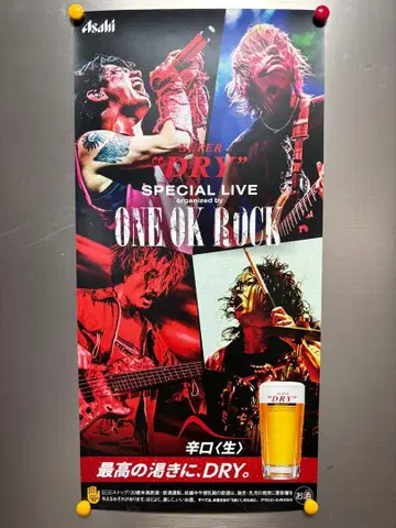 ONE OK ROCK SUPER DRY 포스터